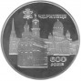 600 лет г.Черновцы (Украина, 2008 года)